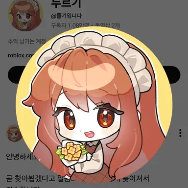 Profile image of 둘기