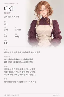Profile image of 베렌