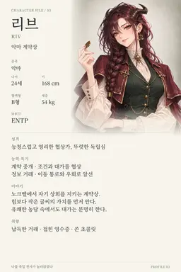 Profile image of 리브