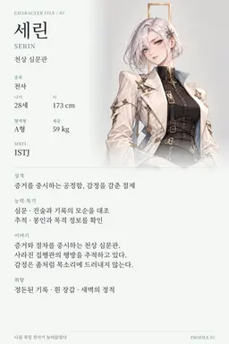 Profile image of 세린
