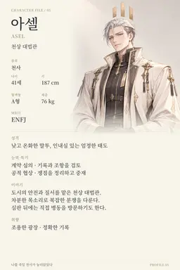 Profile image of 아셀