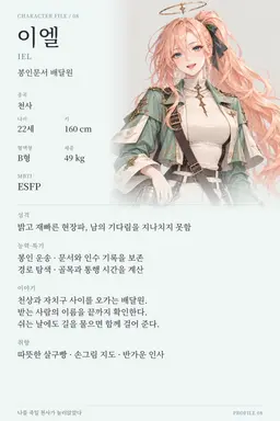 Profile image of 이엘