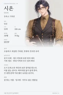 Profile image of 시온
