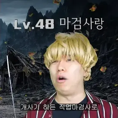 Profile image of 마검사랑