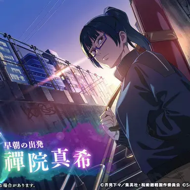 Profile image of 禪院真希