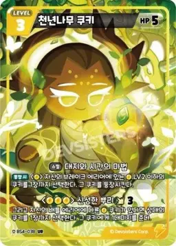 Profile image of 천년나무 쿠키