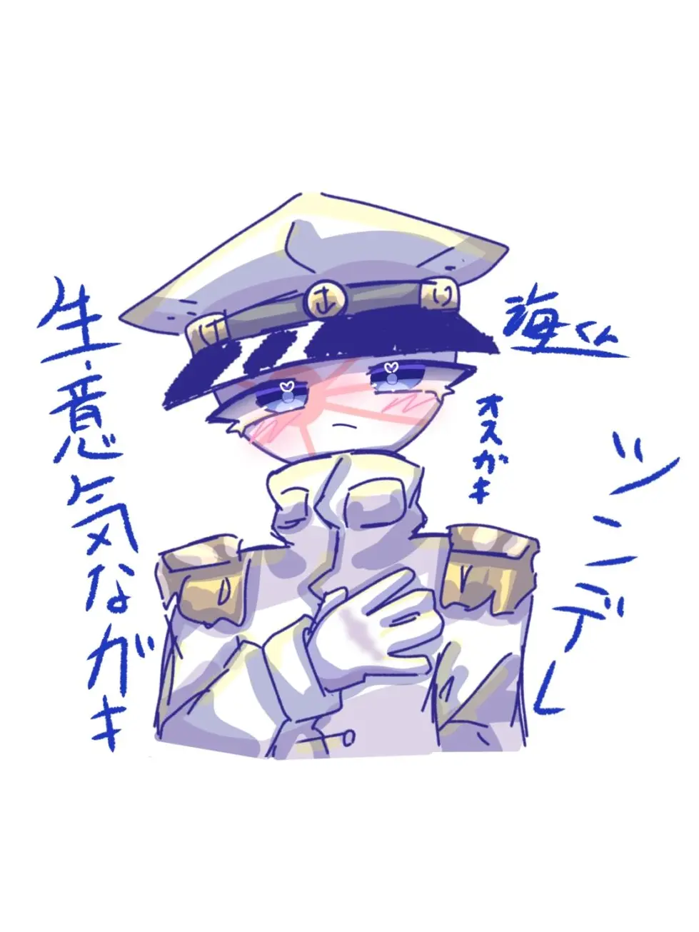 Merunia-0223의 生意気なガキ,海くん
