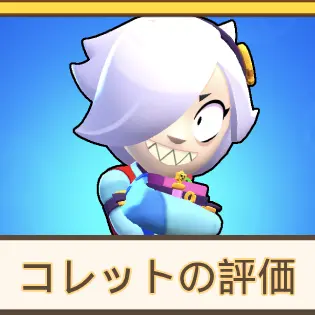 CruelEel0682의 コレットを救いたい！