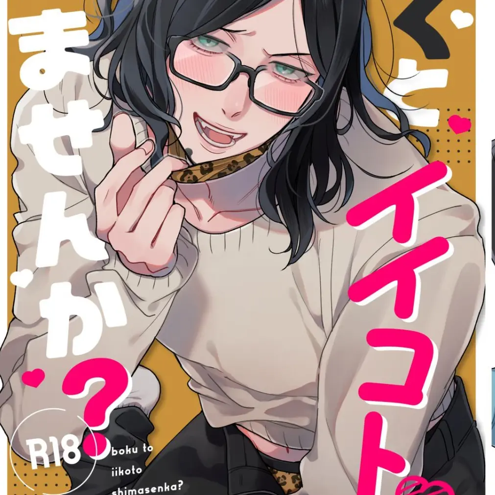 AstuteXeme7787의 엉뚱하지만 귀여운 남사친