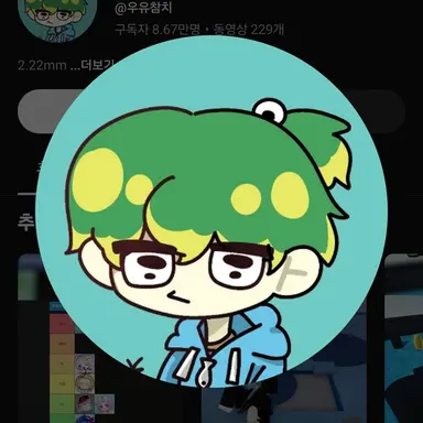 Profile image of 우유참치