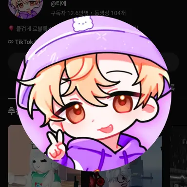 Profile image of 티에