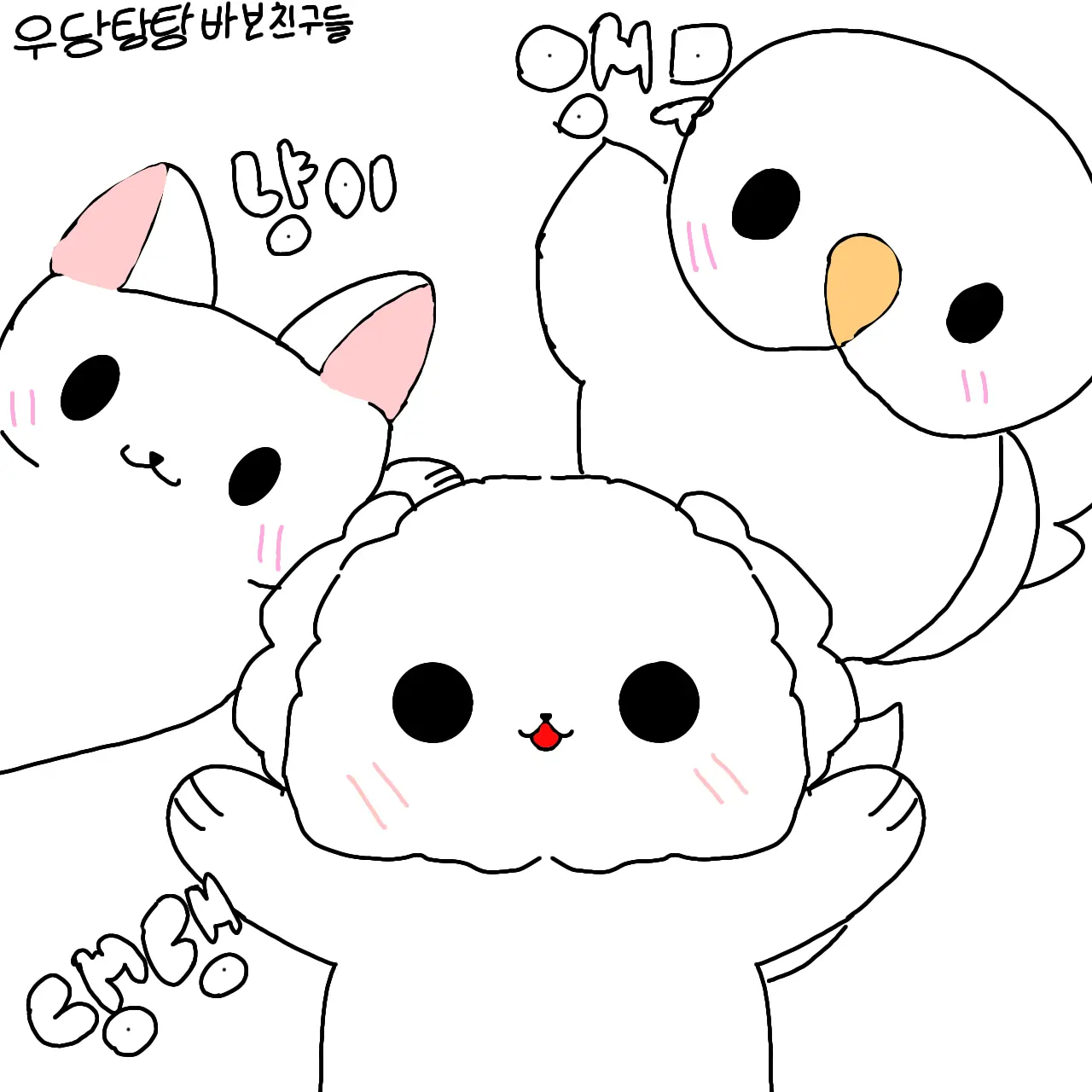 HazyMixer8418의 우당탕탕 바보 친구들 (학교)