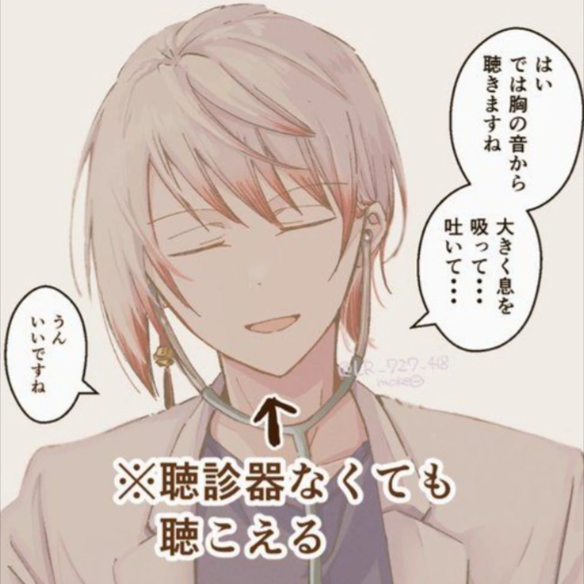 条野採菊