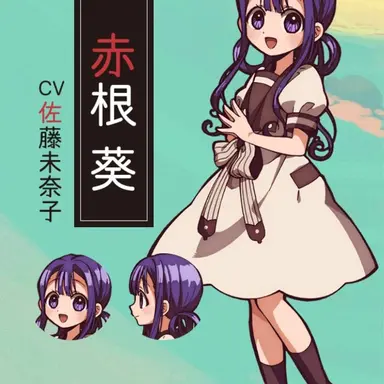 Profile image of 葵
