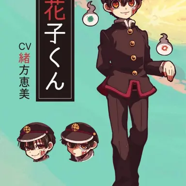 Profile image of 花子くん