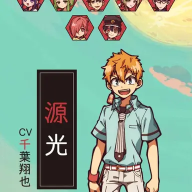 Profile image of 光