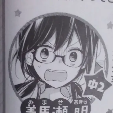 Profile image of 美馬瀬さん