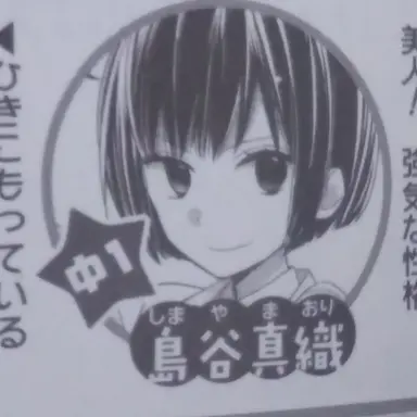 Profile image of 真織
