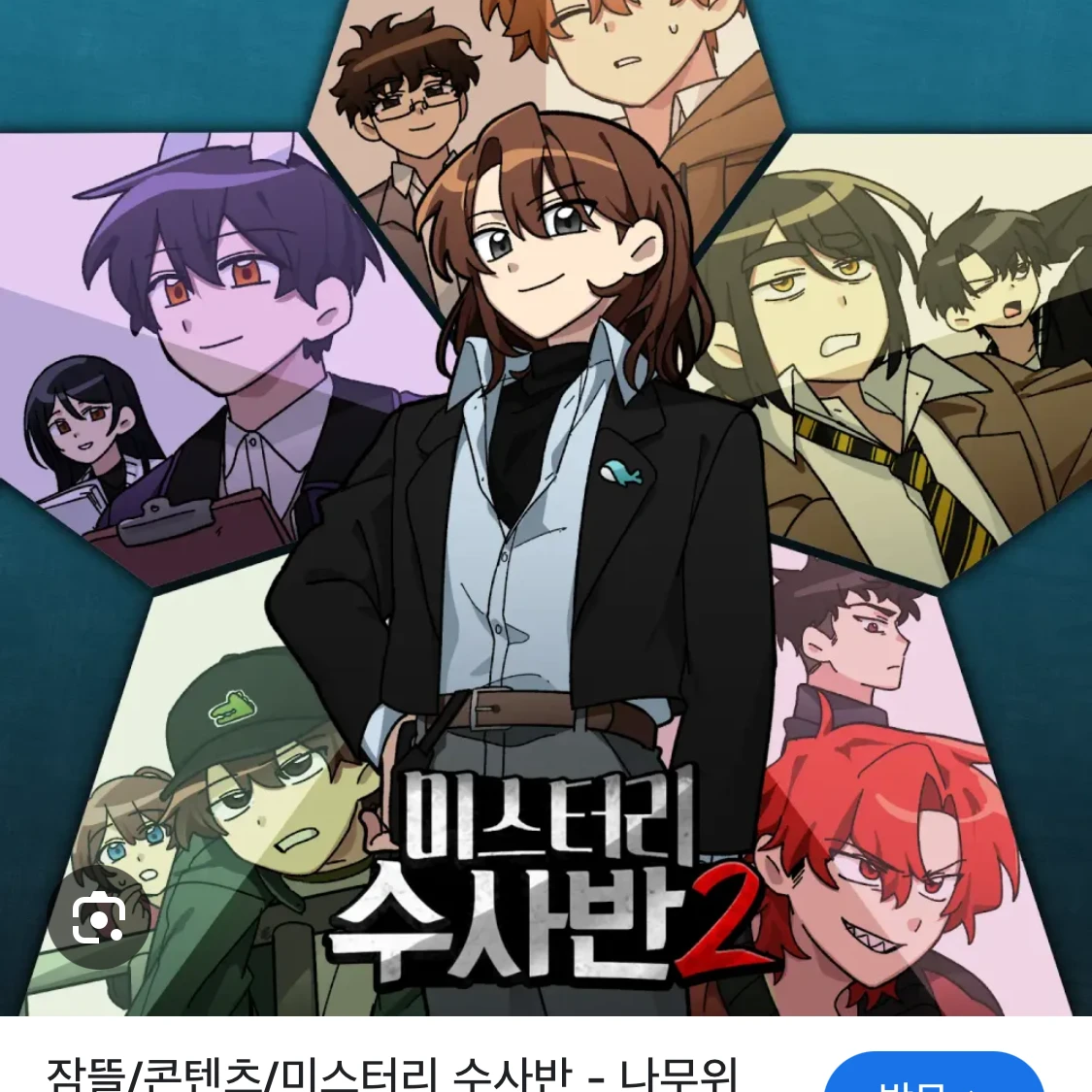 미수반 게시판