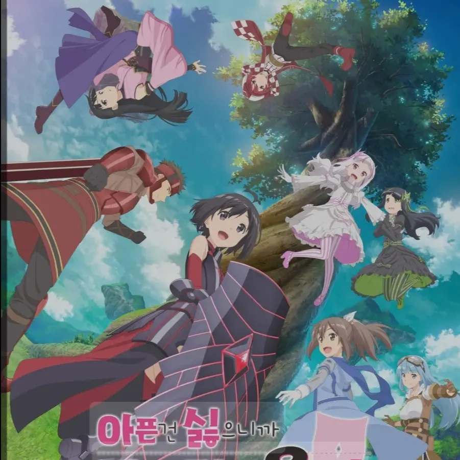 HappyCoati0036의 아픈건싫으니까방어력의올인하려고합니다!