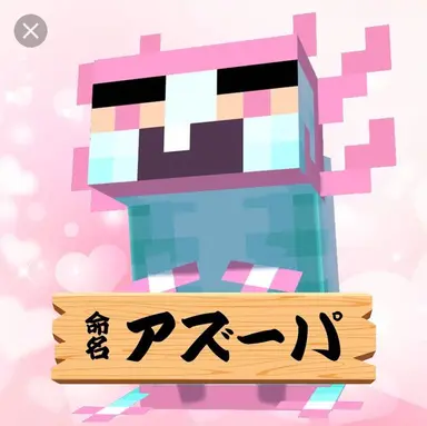 Profile image of さわだファミリー