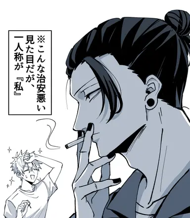 Profile image of 夏油