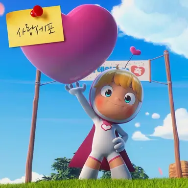 Profile image of 사랑 세포