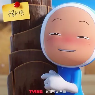 Profile image of 응큼 세포