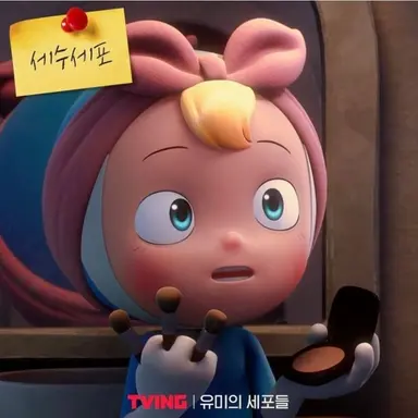 Profile image of 세수 세포