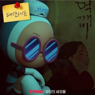 Profile image of 패션 세포