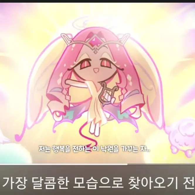 FaintFinch4975의 이터널슈가(뱀파이어)