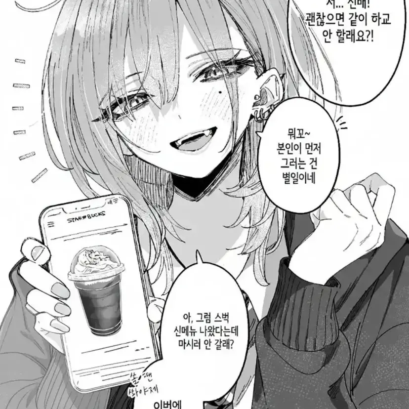 LankyFleet0744의 선배는 나만 좋아한다