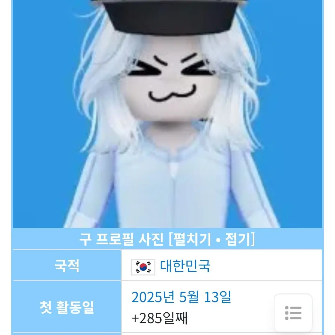 MerryTape1750의 마추랑 친구하기 (대한제국시대에서)