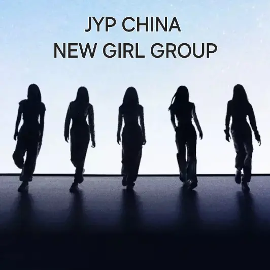 GloomyGoal9042의 JYP CHINA 연습팀