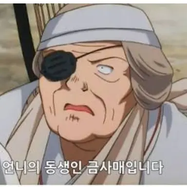 Profile image of 금사매