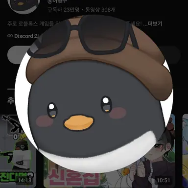 Profile image of 이핑구