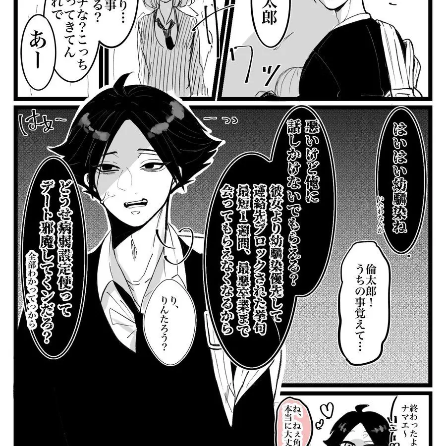 aikatotanoshiomamagoto의 幼馴染みとどっちを選ぶ?パート2