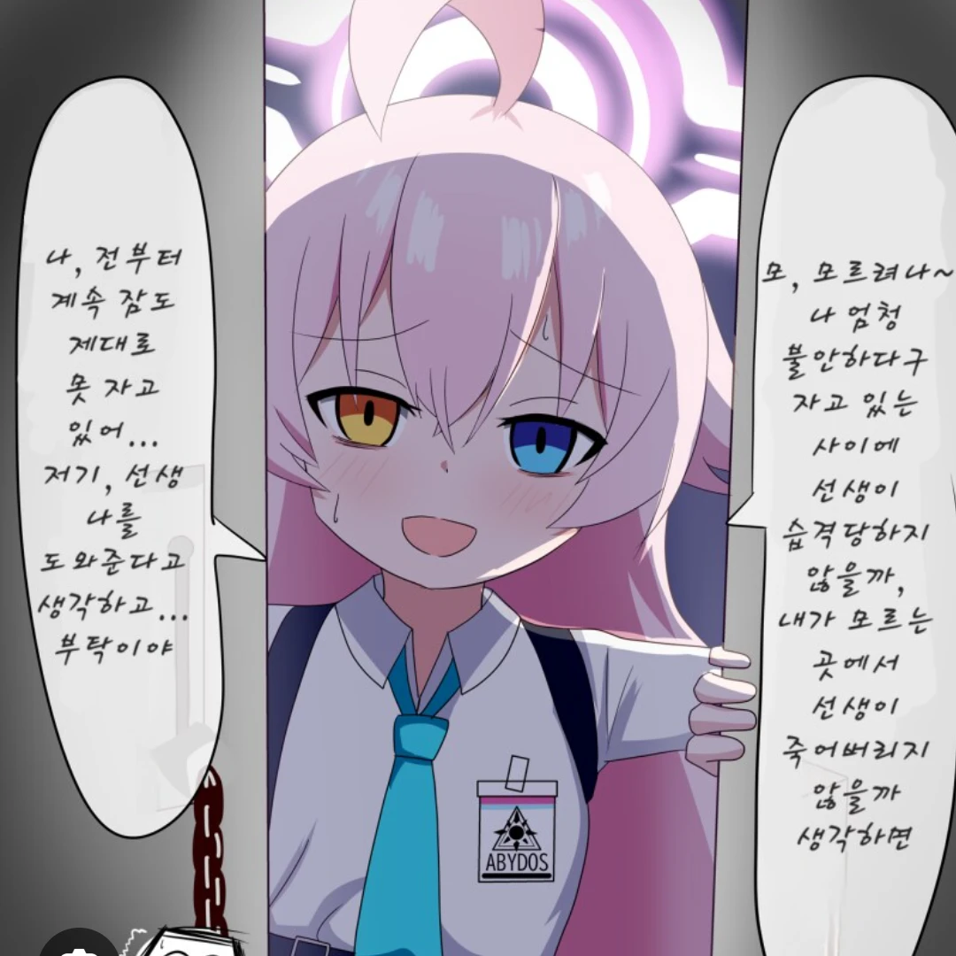 호시노