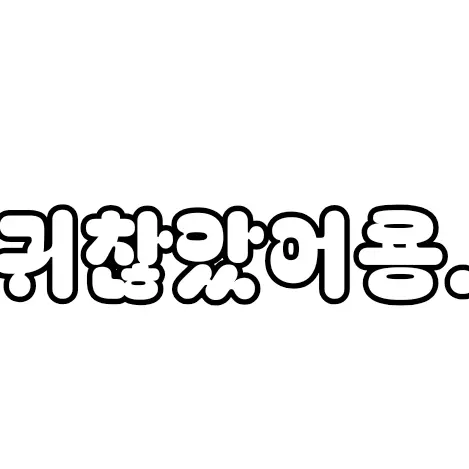 SlowHoney2117의 팀나빠 5명이 어려지다!?