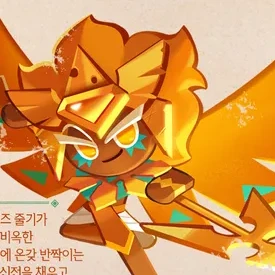 골드치즈 쿠키