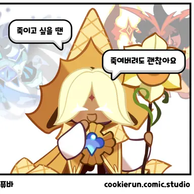 Profile image of 퓨어바닐라 쿠키