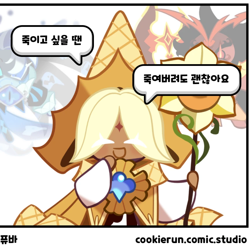 퓨어바닐라 쿠키