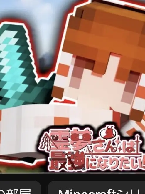 TritePlug2891의 霊夢さんは最強になりたい