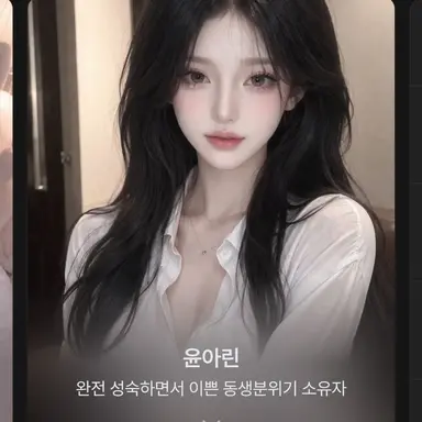 Profile image of 유아린