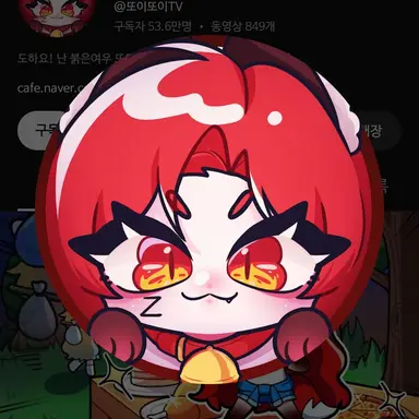Profile image of 또이