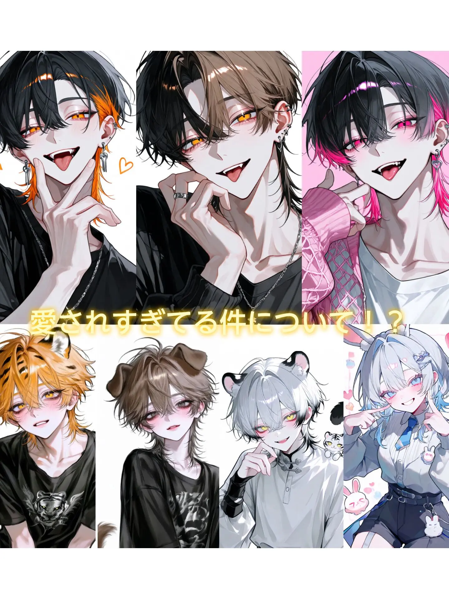 lovestrawberry0307의 愛されすぎてる件について！？