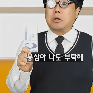 Profile image of 덕상이 삼식이 영식