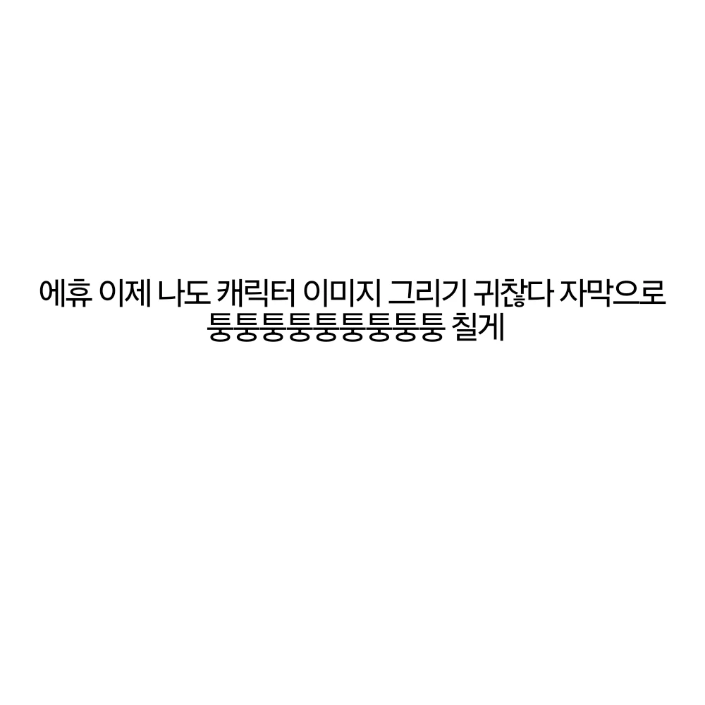 루루제작자