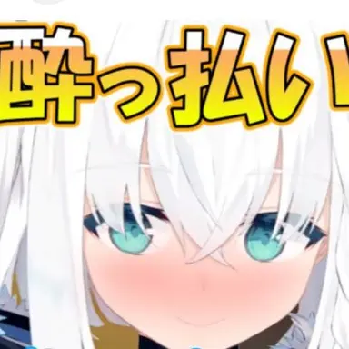 Profile image of フブちゃん