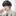 이동민